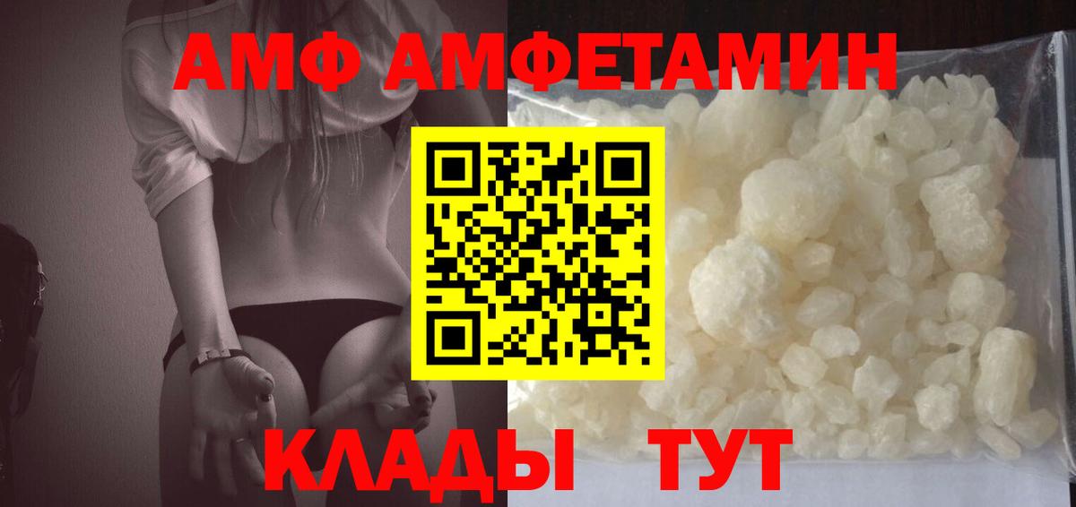 АМФЕТАМИН Розовый  Вход с VPN  Амфетамин  Выборг  Amphetamine 