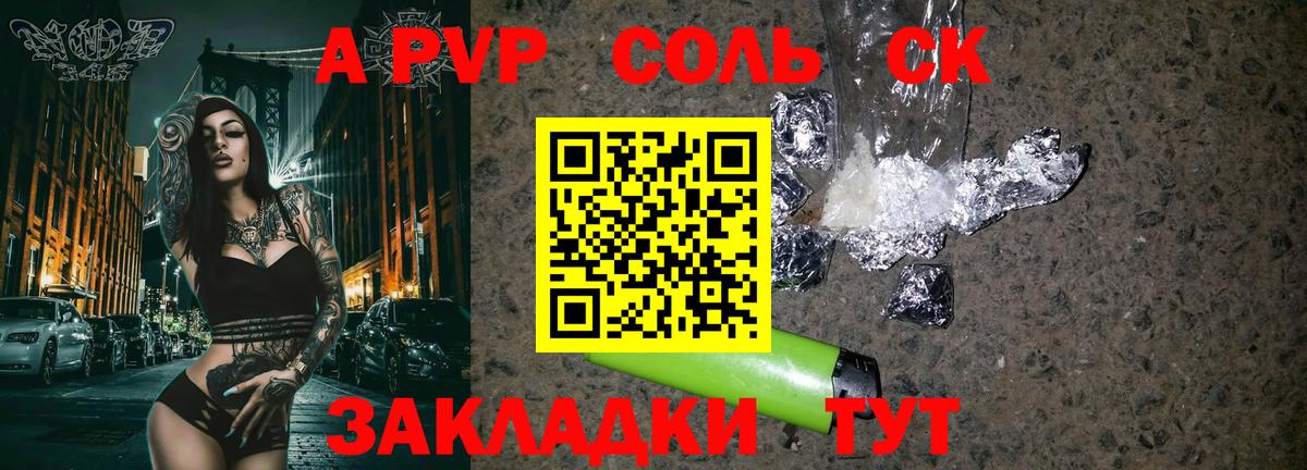 Alfa_PVP Соль Выборг
