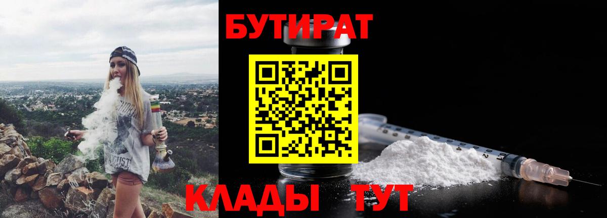 Бутират GHB Выборг