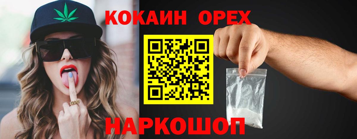 Выборг  Кокаин 97%  Вход с VPN 