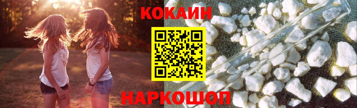 COCAIN FishScale Выборг