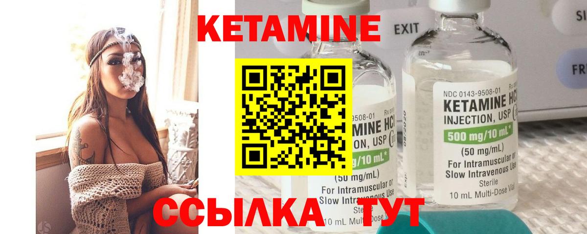 Кетамин VHQ  Вход с VPN  Выборг 