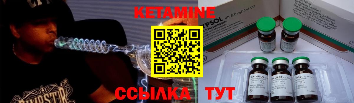 КЕТАМИН VHQ Выборг