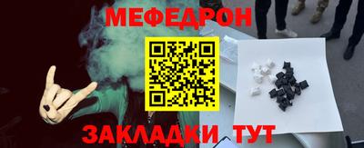 мефедрон Ангарск