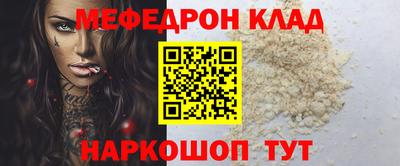 меф Анапа