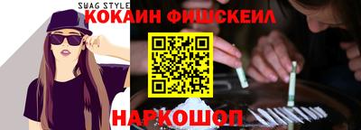 мефедрон Ангарск