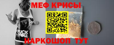 меф Анапа