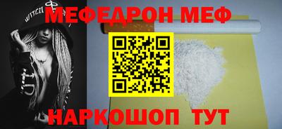 мефедрон Ангарск