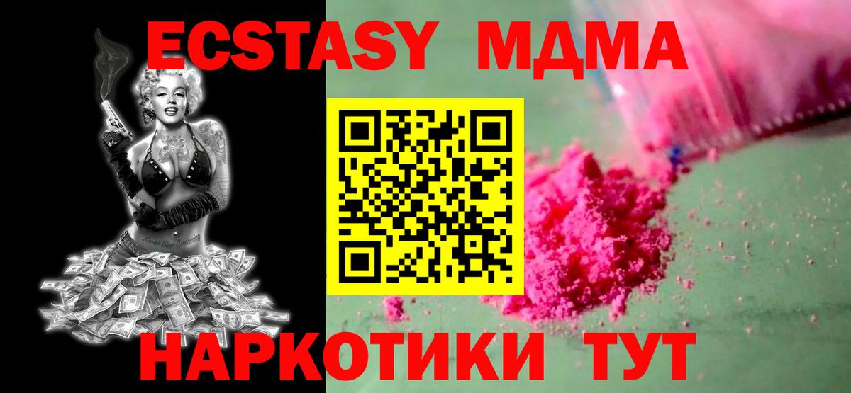 МДМА VHQ  Вход с VPN  MDMA  MDMA молли  Выборг 