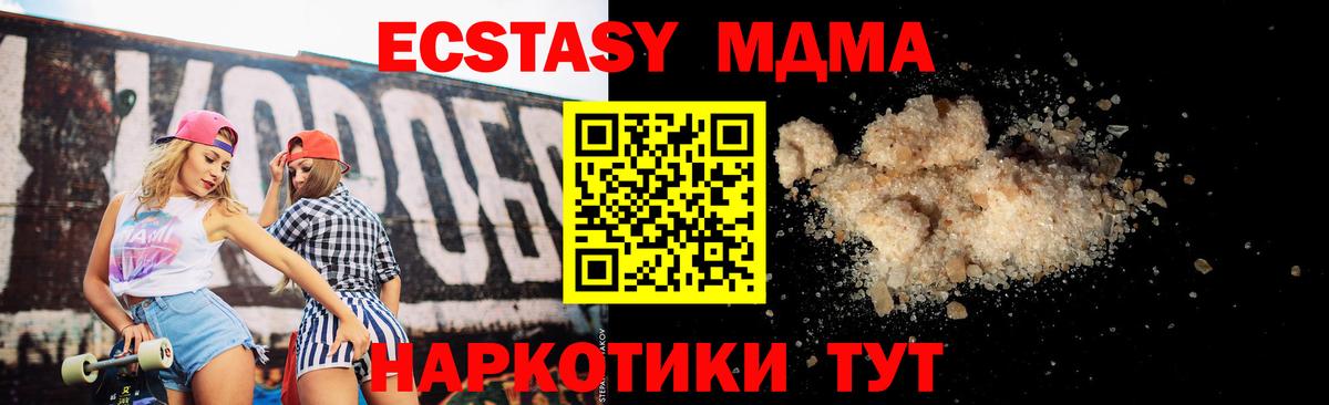 MDMA молли Выборг