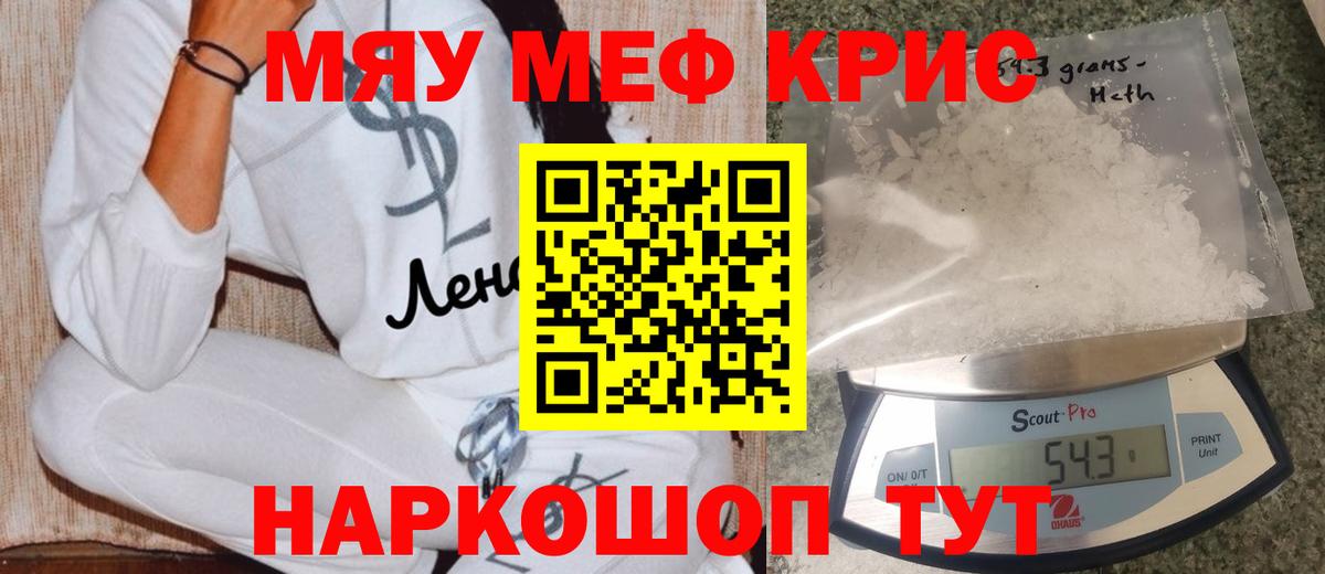 МЕФ мука  Вход с VPN  Меф  Выборг  Меф VHQ 