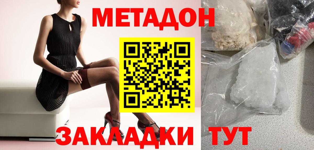 МЕТАДОН VHQ  Вход с VPN  Выборг 