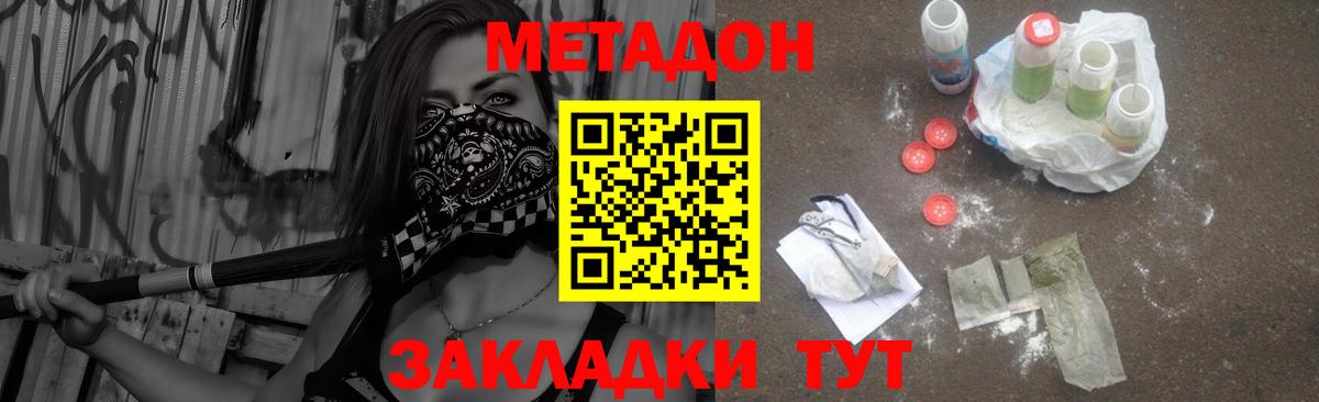 Метадон VHQ Выборг